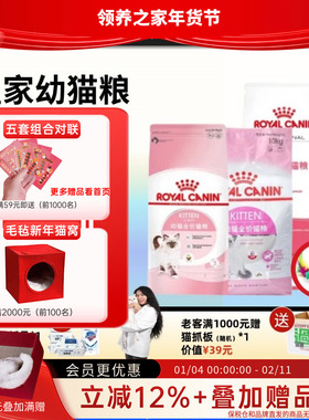 领养之家 皇家K36全价膨化粮成猫价全幼猫孕哺乳母猫幼猫猫粮