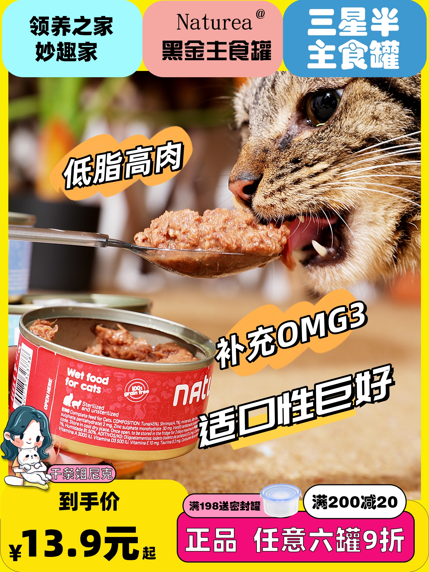 领养之家葡萄牙黑金Naturea无幼猫猫全价湿粮罐头猫罐头主食罐猫