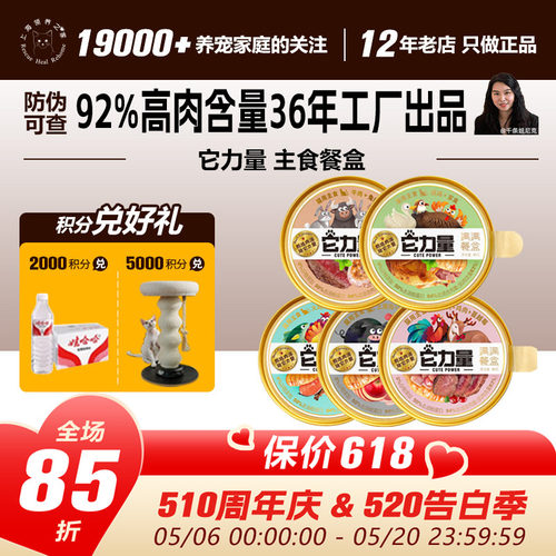 高蛋白高含肉量主食湿粮