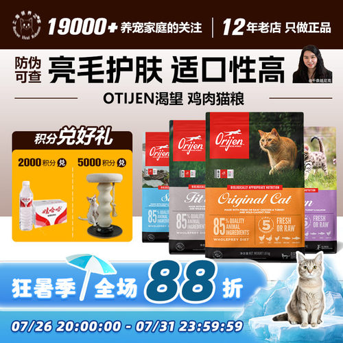 官方货源冠军标高蛋白渴望猫粮