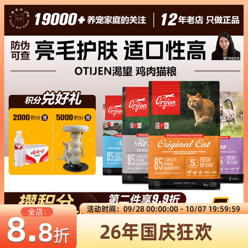 官方货源冠军标高蛋白渴望猫粮