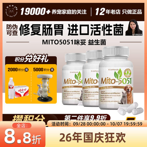 领养之家 MITO5051咪妥猫咪益生菌调理肠胃肾脏泌尿软便
