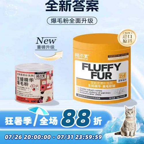 预付猫咪皮肤病和猫癣