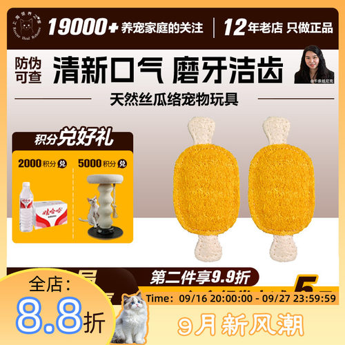 领养之家 天然丝瓜络宠物玩具猫薄荷逗猫棒耐咬磨牙洁齿解闷神器