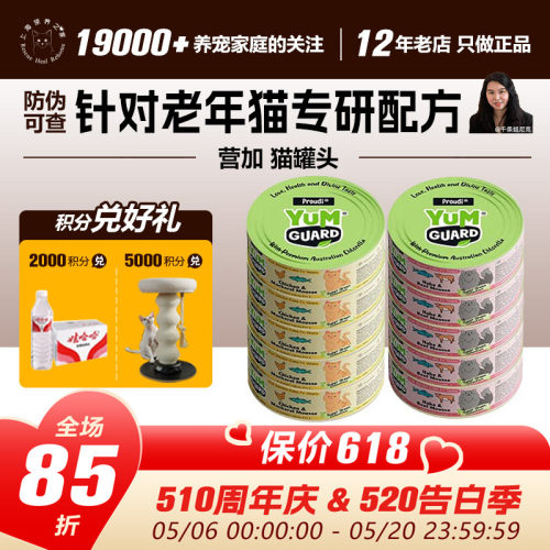猫罐头兔肉鸡肉高蛋白猫粮