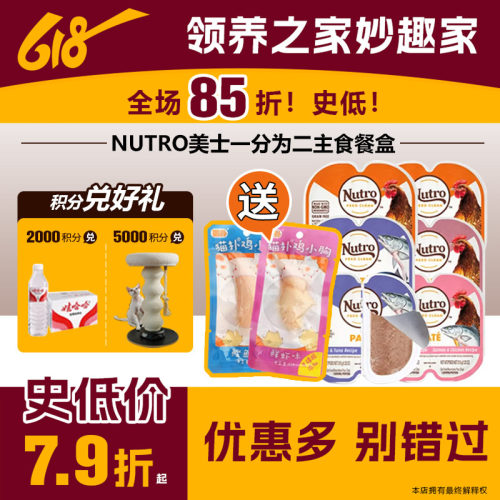 一分为二猫主食罐适口性好