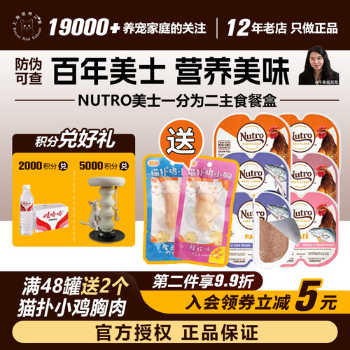 一分为二猫主食罐适口性好
