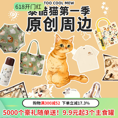 原创手绘周边T恤泰酷猫chao'ku