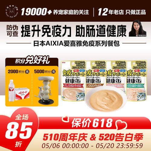 领养之家aixia日本aixia袋鲜封包