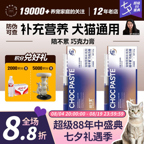 陪不累抗炎猫狗鼻支口炎肠炎杯状