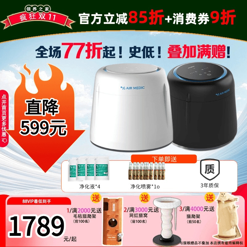 领养之家 日本空气医生AIR MEDIC净化器去病毒去异味甲醛呼吸道