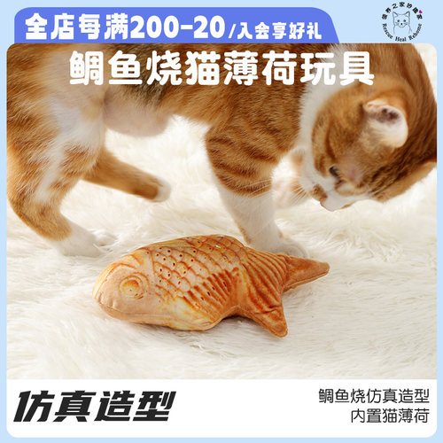 宠物玩具毛绒鲷鱼烧猫草包