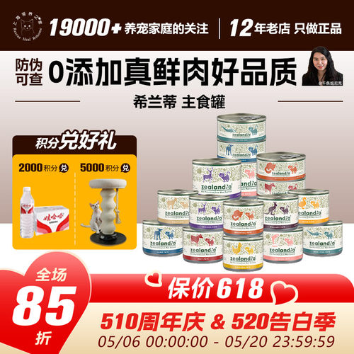 营养好心脏好主食罐希兰蒂慕斯