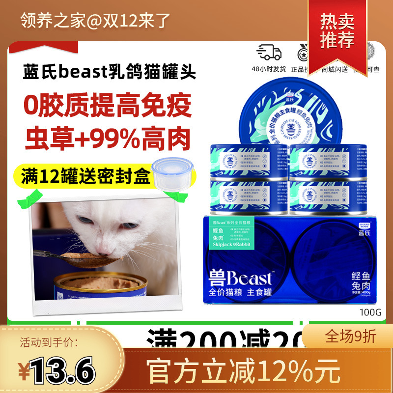 蓝氏主食营养增肥免疫力