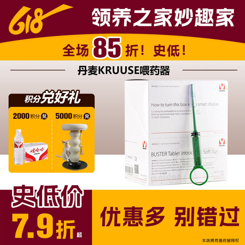 领养之家 KRUUSE古氏犬猫喂药器狗猫吃药神器液体药片胶囊一体式