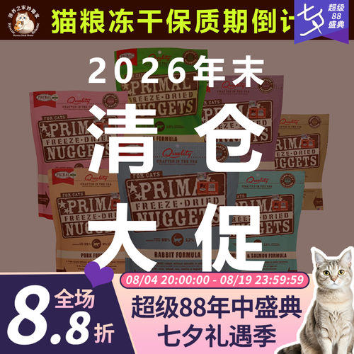 领养之家 临期捡漏随时更新亲民价专拍（介意慎拍）
