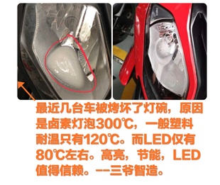 LED会不会烧坏灯碗?老生常谈