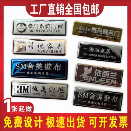 金属铭牌定制不锈钢标牌定做铝牌标签订制logo小商标设备机械激光