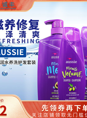 美国AUSSIE/袋鼠紫色丰盈蓬松洗发水洗护无硅油洗发露改善毛躁
