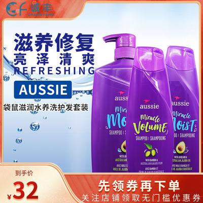 美国AUSSIE/袋鼠紫色丰盈蓬松洗发水洗护无硅油洗发露改善毛躁
