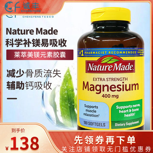 镁片含卵磷脂400mg美国莱萃美