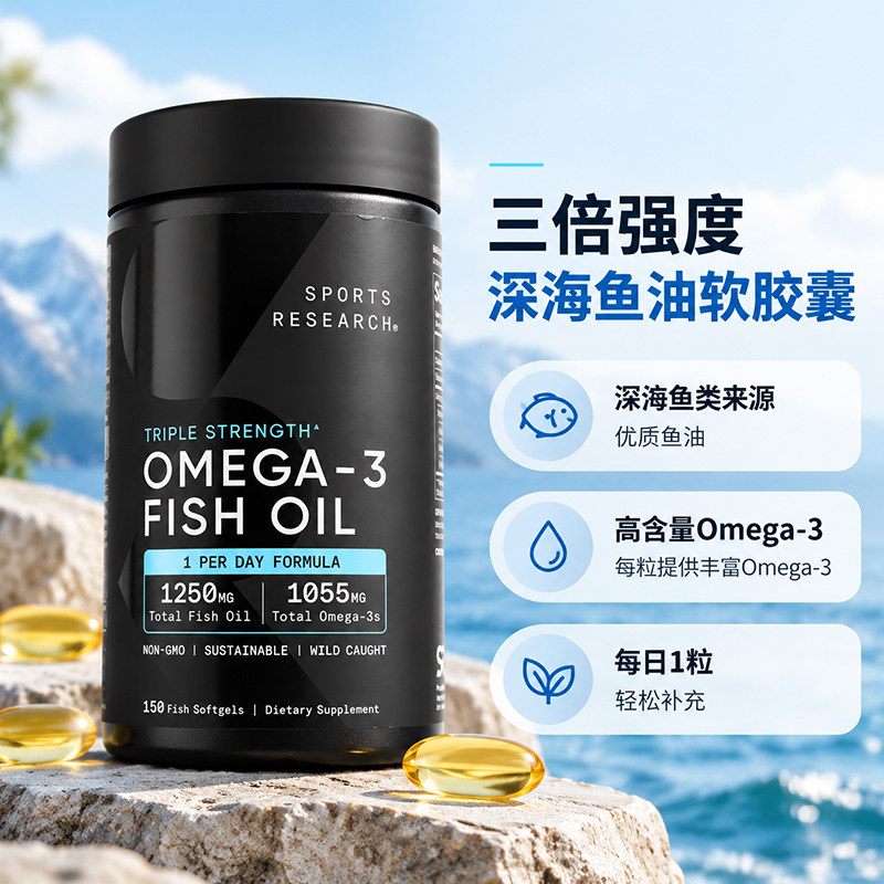 美国进口sr鱼油三倍Omega3成人中老年欧米伽3软胶囊150粒深海dha