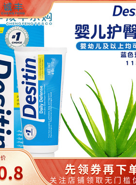 美国desitin新生儿预防型护臀膏宝宝pp护理霜无激素蓝色113g