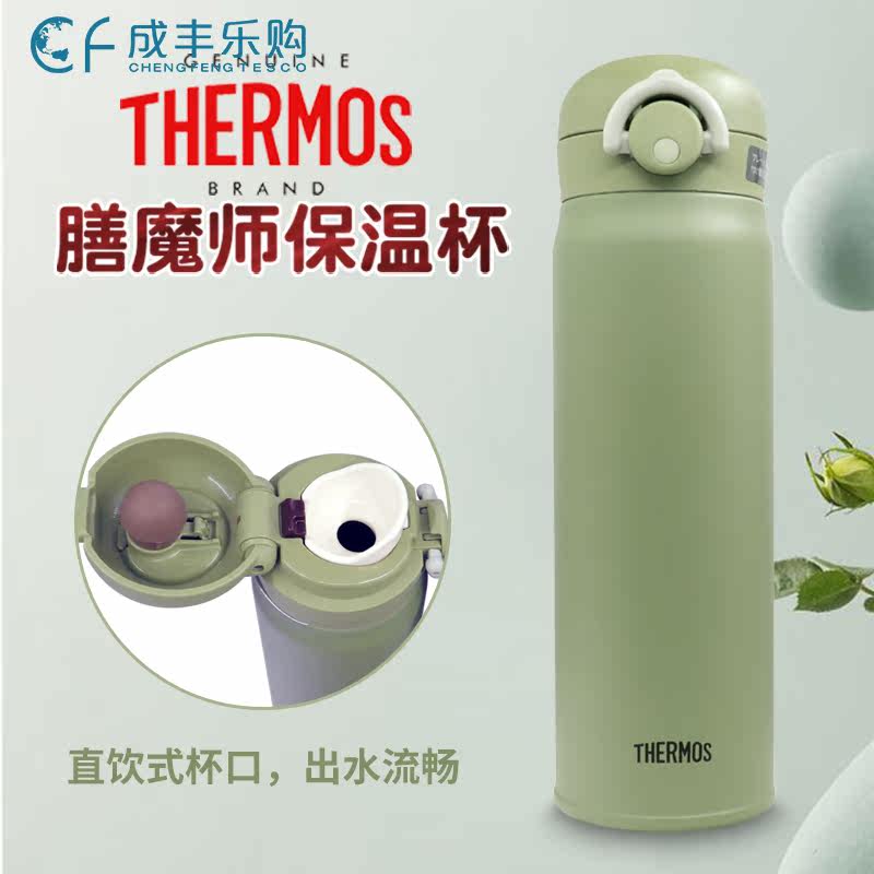 日本THERMOS 膳魔师便携不锈钢大容量简约水杯子保温杯正品 500ml