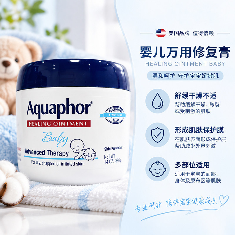 美国优色林婴儿多效修护万用膏