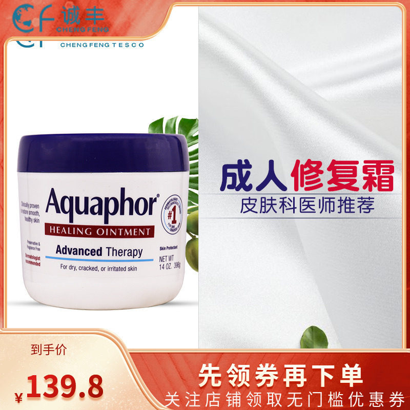 美国优色林成人版万用软膏396g