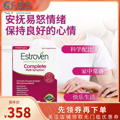伊思蒙Estroven美国更年期调理雌激素大豆异黄酮营养素女士调理