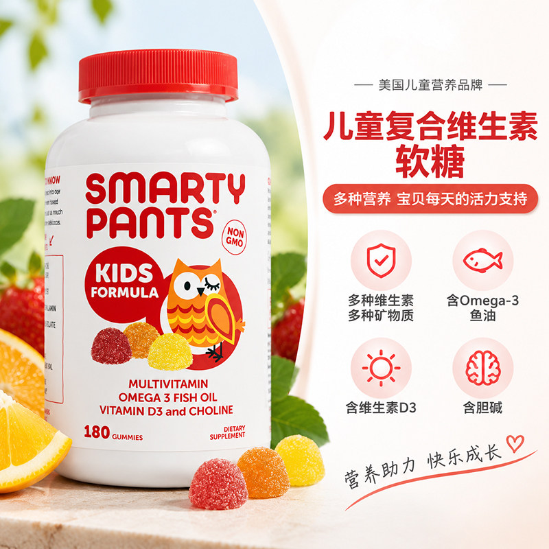 SmartyPants儿童复合维生素软糖