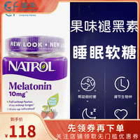 美国Natrol草莓味褪黑素睡眠糖中深度睡眠10mg安眠糖安睡90粒