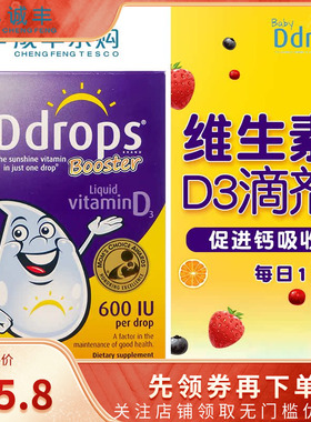 美国 Ddrops婴幼儿维生素D3滴剂儿童宝宝紫色600iu VD补钙1岁+