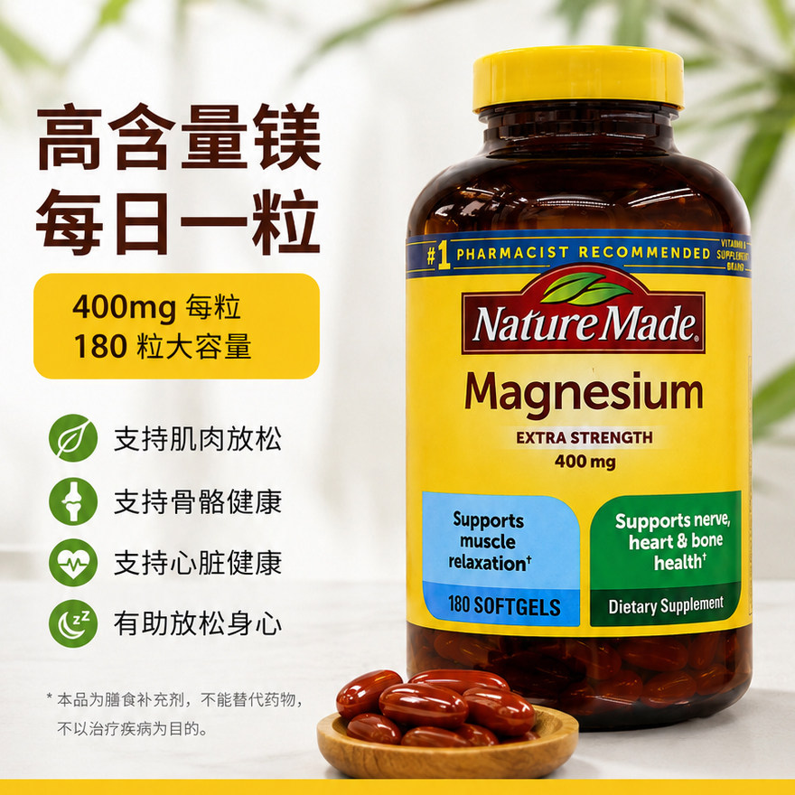 镁片含卵磷脂400mg美国莱萃美