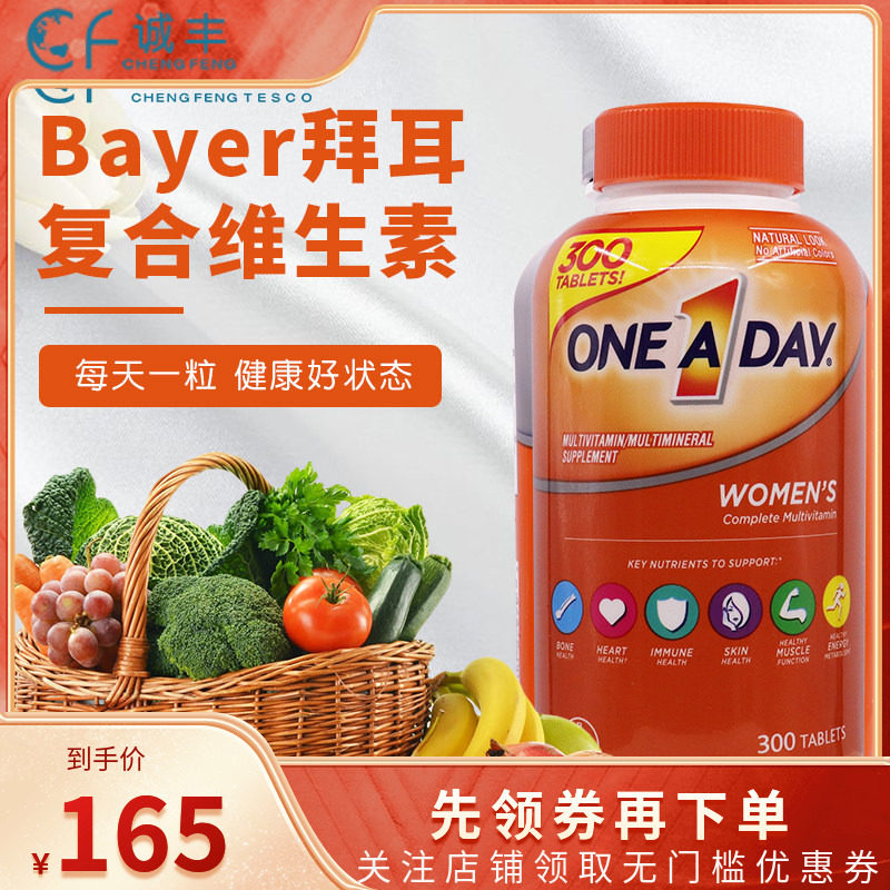 Bayer拜耳女性复合维生素