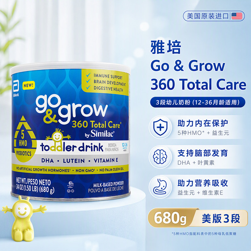 美国雅培3段Similac婴幼儿宝宝三段升级非转基因奶粉680g