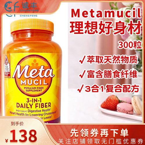 300粒营养塑身吸走油脂