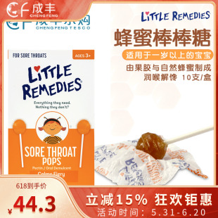 10支 小孩零食儿童润喉蜂蜜棒棒糖 Remedies 美国进口Little