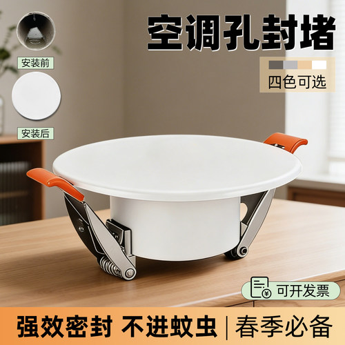 空调孔墙洞装饰盖遮丑美化