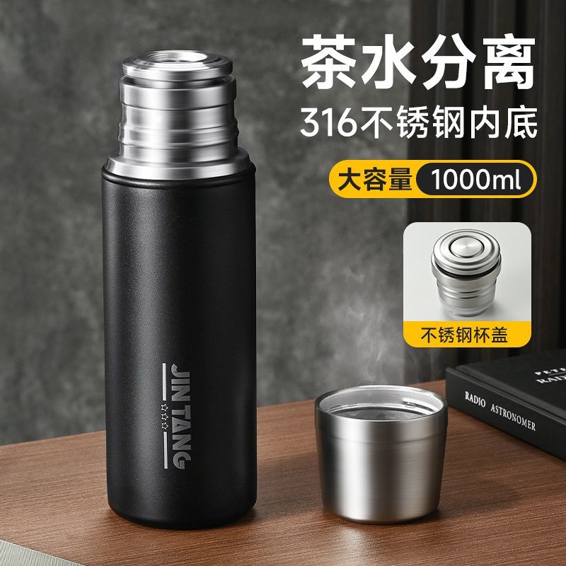 316全钢茶水分离高颜值茶水杯