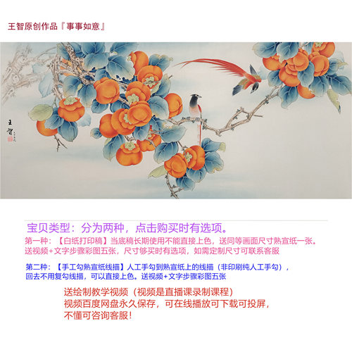 工笔画底稿白描画稿临摹底稿白描