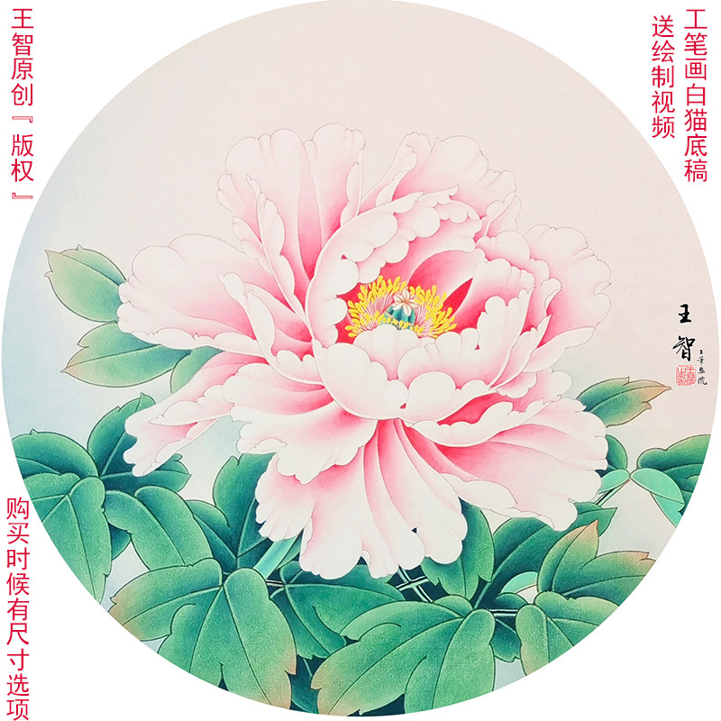 工笔画底稿白描画稿国画白描底稿临摹手勾可直接上色小品扇面牡丹