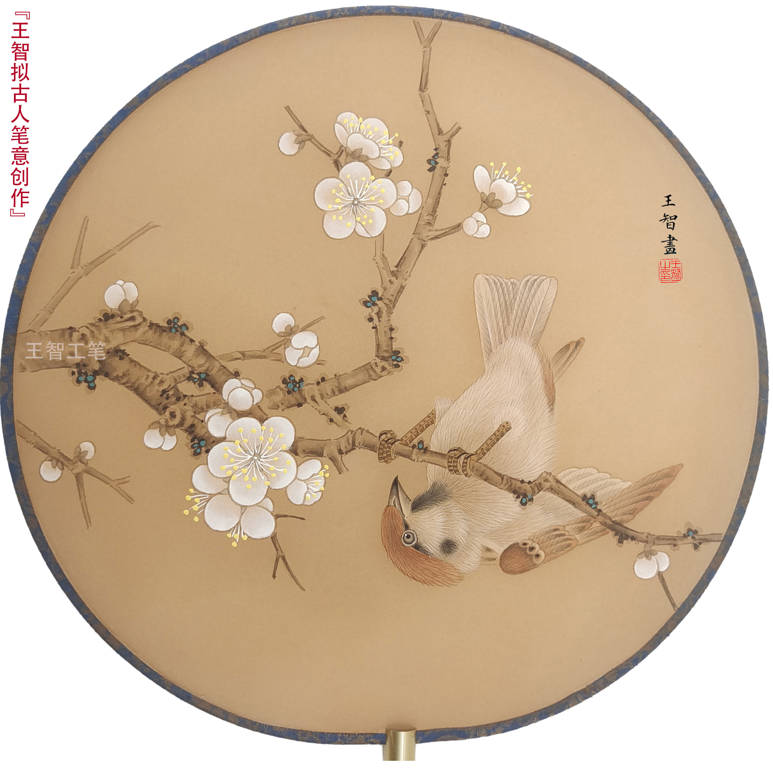 工笔画底稿白描团扇线稿手工熟宣可直接上色打印稿国画临摹送视频