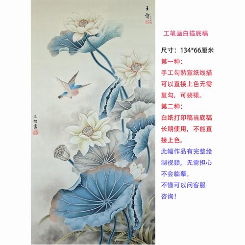 工笔画白描底稿带完整视频