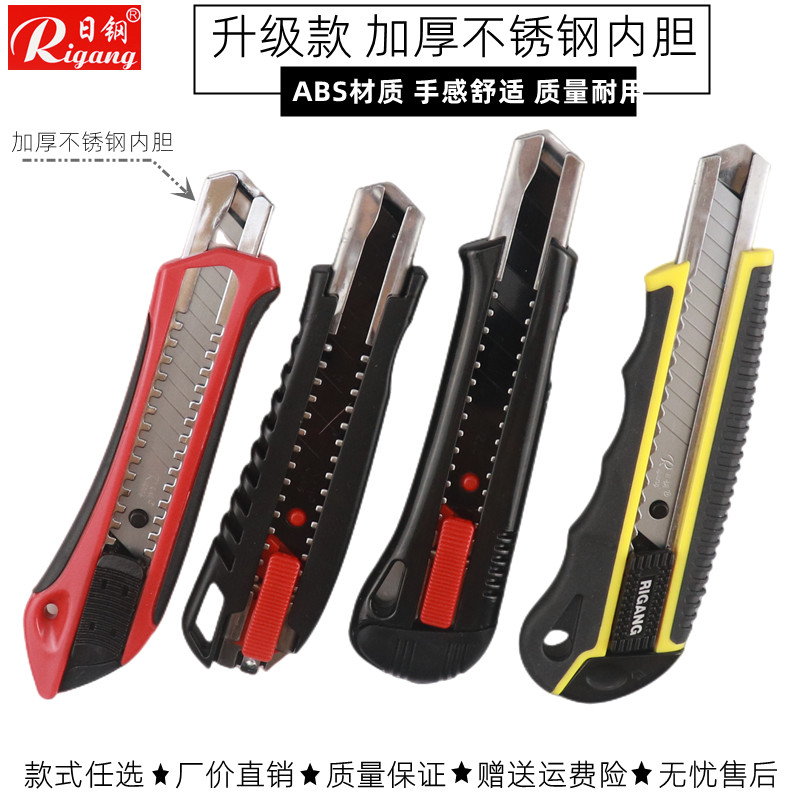日钢RG229大美工刀 大号介刀界刀 办公用品裁纸刀 工具刀架切纸刀