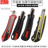 办公用品裁纸刀 日钢RG229大美工刀 大号介刀界刀 工具刀架切纸刀