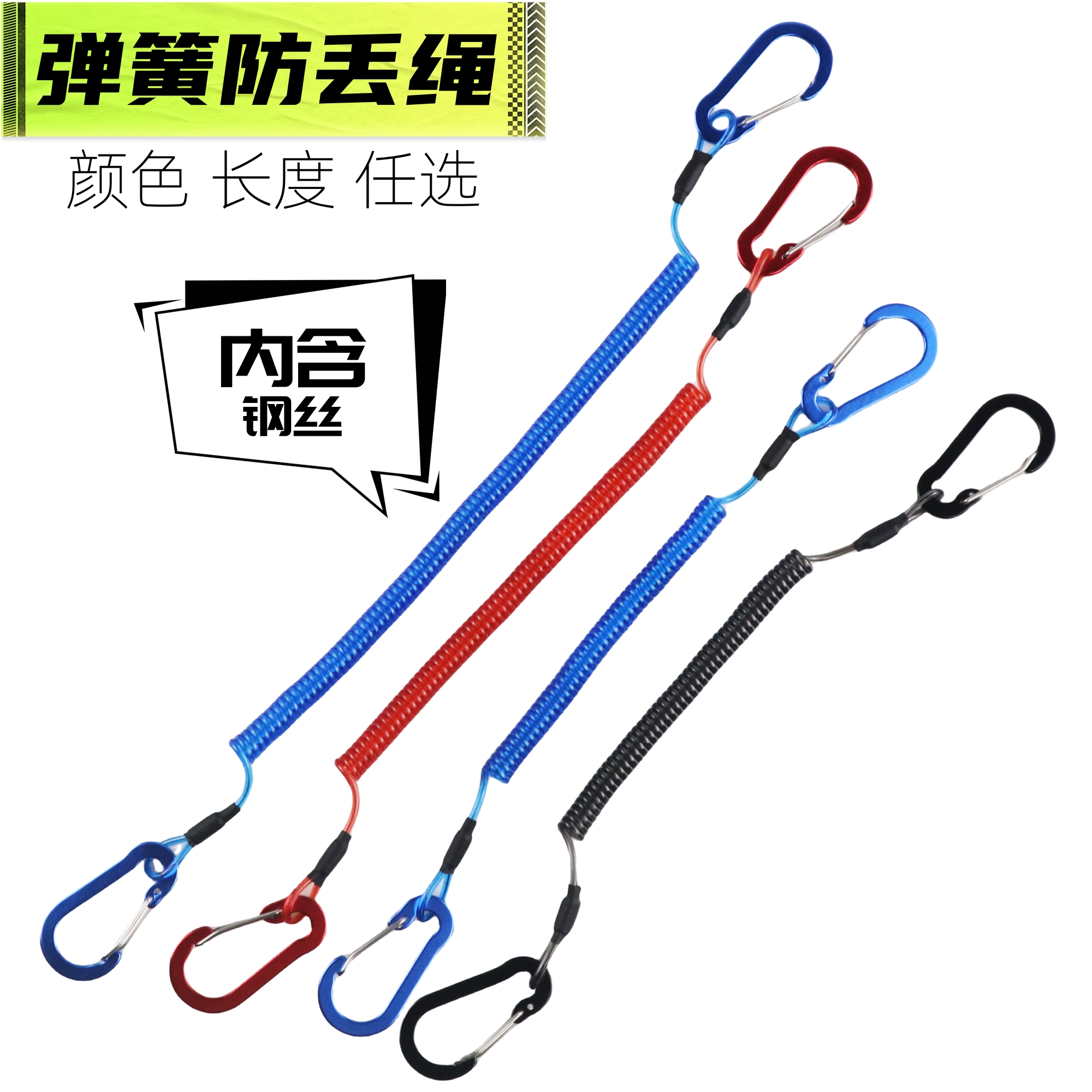 钢丝失手绳自动伸缩高弹力绳弹簧绳鱼竿挂扣防脱绳老人防丢挂绳