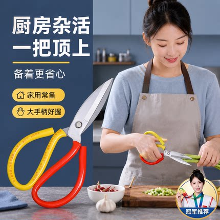 大剪刀家用厨房专用工业用裁缝剪子商用皮革布剪骨头锋利剪