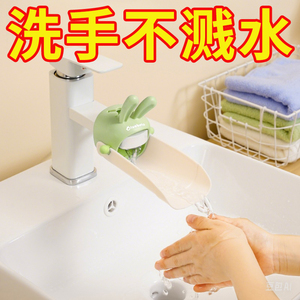 水龙头延伸器宝宝洗手可爱卡通儿童通用硅胶加长延长开关防溅神器